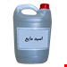  اسید مایع