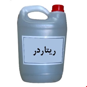 ریتارد معمولی