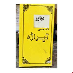 لاک شابلون 