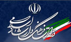 مجوز فعالیت از اداره فرهنگ وارشاد اصفهان    